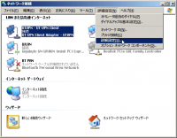ネットワーク接続 ネットワーク接続