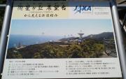 衛星ケ丘展望台 衛星ケ丘展望台