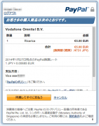 PayPal支払い PayPal支払い